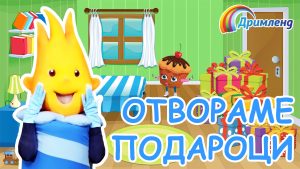 Svekickata Ogi / Ogi the Candle YouTube Animated Series