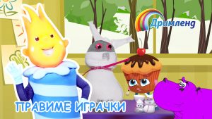 Svekickata Ogi / Ogi the Candle YouTube Animated Series